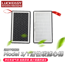 Apply 21 TESLA MODEL3 AIR CONDITIONING ACTIVATED CARBON PURIFIED COTTON HEPA FILTER SCREEN MODELY CAR ACCESSORIES