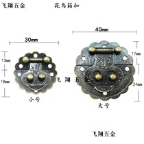 Diameter 4CM antique box buckle Zinc alloy buckle Wooden box gift box lock buckle packaging buckle Vintage flower and bird buckle