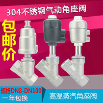 Steam Y type high temperature internal thread thread 304 stainless steel Pneumatic angle seat valve DN15 20 25 32 40 65