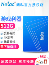 Netac Ranco N600S 512g solid state drive desktop computer SATA3 Notebook 2 5 inch SSD