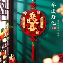 The relocation of the happy door stickers new home decoration supplies new house moved into the house Dajifu word door stickers into the house pendant
