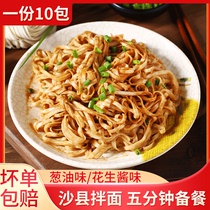 Shaxian Special Snacks Mixed Noodles Peanut Butter Noodles Scallion Oil Mixed Noodles Breakfast Instant Bags Fujian Special Snacks