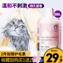 Cat shower gel Cat special kitten shampoo English short Ferret bath Pet perfume Shower gel Cat supplies