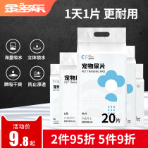 Pet diaper diapers into cats kittens water absorption pads dog diapers one-time thickening oversized delivery pads