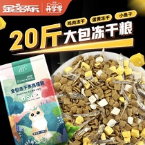  Lu Si Freeze-dried orange cat food 10kg Top ten brands adult kittens Stray cats Full price small fattening hair gills 20 kg pack