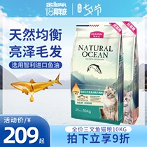 Maifudi cat food 20 kg salmon oil full price adult cat kitten food 10kg Krill fattening nutrition cat rice