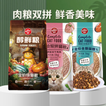 Naughty Freeze-dried Double Spelling Cat Food 10kg Flagship Store Alcohol Fresh Into Cat Official Beauty Stray Cat Full Price 20 Flagship Store