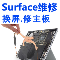 Microsoft surface Pro234567 book external screen assembly motherboard hard disk memory send repair battery