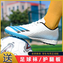 Football shoes broken nails boy Primary School students Ronaldo assassin youth competition shoes professional Messi children training tf