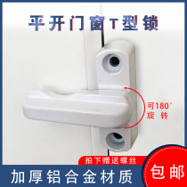 Casement window t xing suo steel aluminum alloy outside push-pull swing doors and windows anti-theft lock buckle window lock accessories