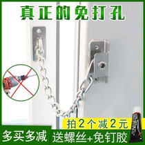 Punch-free anti-theft chain door and window locks baby safety protection window locks with stainless steel push-pull translation limit lock