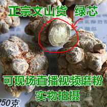Authentic Yunnan Wenshan spring three seven fields seven powder 20 head 30 head 40 head 50 head washing essence free powder