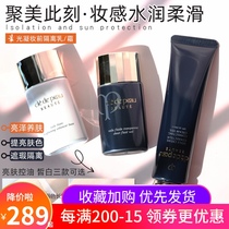  CPB The key to the skin Isolation Photoagulation Makeup primer Makeup Primer Concealer Oil control Moisturizing cream