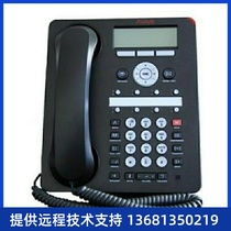 Receive Avaya 1608i IP phone high-end office phone landline creative phone new 4-pack