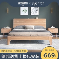 Walnut solid wood bed 1 8m Modern simple double bed 1 5m Bedroom Economy simple 1 2m single bed