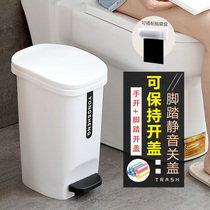 Keep open lid Pedal type trash can Household with lid Large living room kitchen toilet toilet Creative hygiene bucket