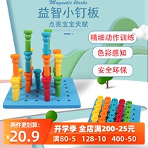 Lauri childrens early education mushroom Nails nail board fine movement training Children Baby education early education toys
