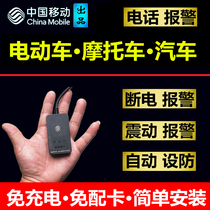 China mobile driving guard D02 Electric motorcycle car battery car GPS anti-theft tracking jps positioning instrument