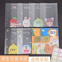 Book cover cute cartoon book cover transparent waterproof textbook book cover cover Primary School students first grade 16K book shell
