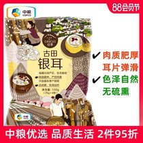 COFCO first extract Gutian silver fungus 25gx4 bags Shanzhen North and South dry edible fungus independent small package gift group purchase