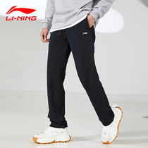 Li Ning straight sweatpants mens pants sports pants 2021 autumn new winter loose knitted cotton casual flat-mouth long pants