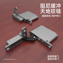 Heaven and earth hinge hydraulic damping buffer buffer upper and lower hinge concealed aluminium frame cabinet door wine cabinet wardrobe invisible hinge rotating shaft