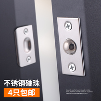 Stainless steel gate bumping ball KTV special bumping ball invisible door bumping ball lock wooden door spring top bead