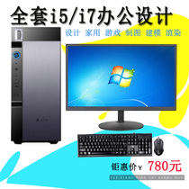 Cool Rui i3i5i7 Desktop PCs Full Office Home Assembler Host E3 Mapping Design 3D Multi-opening Mini