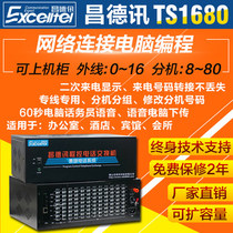 Changdexun TS1680 Group telephone exchange 16 in 80 out expandable 80 extension computer programming Hotel network