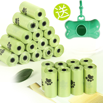 ten poo bag Pet dog garbage bag portable degradable out of pocket Litter Kitsch Kitsch kittens disposable ten toilet