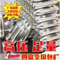 Special price 4 boxes 12 gr Carbon dioxide gas cylinders CO2 High pressure small steel bottle 5 bottles 12g No thread