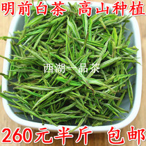 2021 New tea Anji rare White tea 250g Ming Qian Tea Premium white tea Green Tea Spring tea