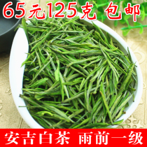 Anji white tea rain before the first grade rare green tea spring tea 2021 new tea tea farmers direct sales 125 grams
