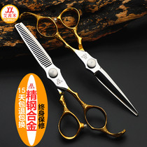 Aishimi professional haircut hair scissors set Hair stylist flat cut incognito tooth scissors bangs hit thin women