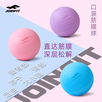 JOINFIT MASSAGE BALL GLUTEN FILM BALL PLANTAR ACUPUNCTURE POINT DEEP MUSCLE RELAXATION BALL PRACTICAL FITNESS BALL