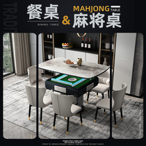 Light luxury mahjong machine automatic mahjong table integrated solid wood dining table dual-purpose silent electric modern simple household