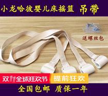 Xiaolong Habi crib cradle accessories adhesive hook plastic bayonet U Card buckle polypropylene with Universal Smile
