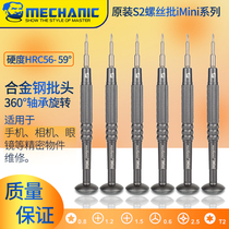 Repair guy S2 screwdriver mobile phone repair glasses screwdriver screw mobile phone watch special tools imini