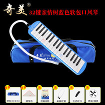 Chimei 32-key blue soft bag family love tree pink little Princess mouth organ student beginner playing instrument