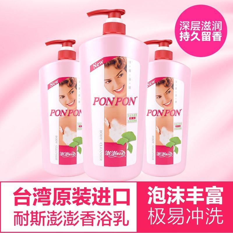 Taiwan imported women bath milk NesPONPON scented bath milk deep moisturizing type shower gel