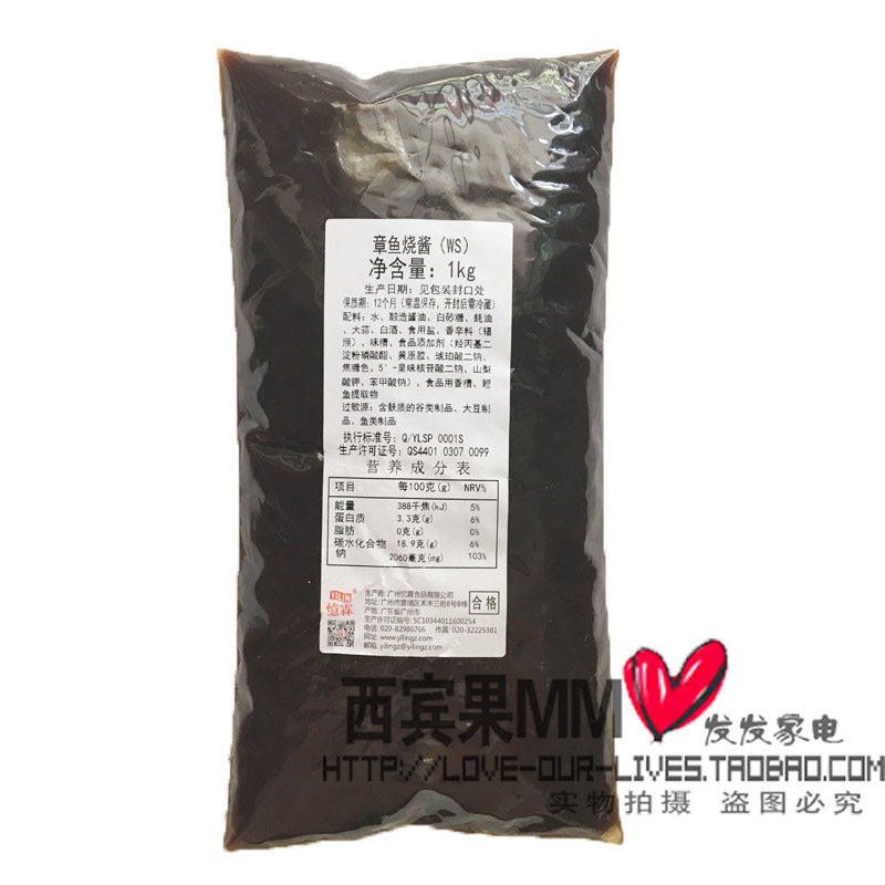 Octopus small pill juice sauce blasted squid sauce octopus small pill material octopus sauce commercial garlic flavor