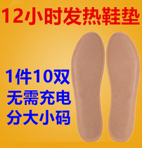 12-hour self-heating heating Insole extended warm foot stickers warm stickers treasure stickers can walk without charge