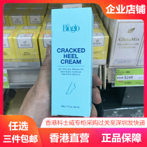 Choose 3 pieces of Hong Kong Cosway 74259 Heel Repair Ointment Valid for 22 years in January