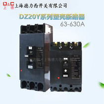 Shanghai Delixi three-phase switch DZ20Y-225 air switch 100 A Molded Case Circuit breaker 630A open