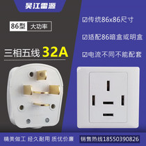Three-phase 5-wire five-hole 32A air conditioning plug type 86 high power 380V industrial power supply Wall panel socket 440V