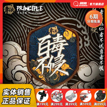 Chapter French Genesis of the Philis Not Invasive Magic Sticker morale Chapter National Wind Tactical Badge Mark Country Tide Design Ex-gratia