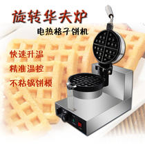 Commercial rotary waffle stove grid cake machine multifunctional crepe baking machine electric waffle