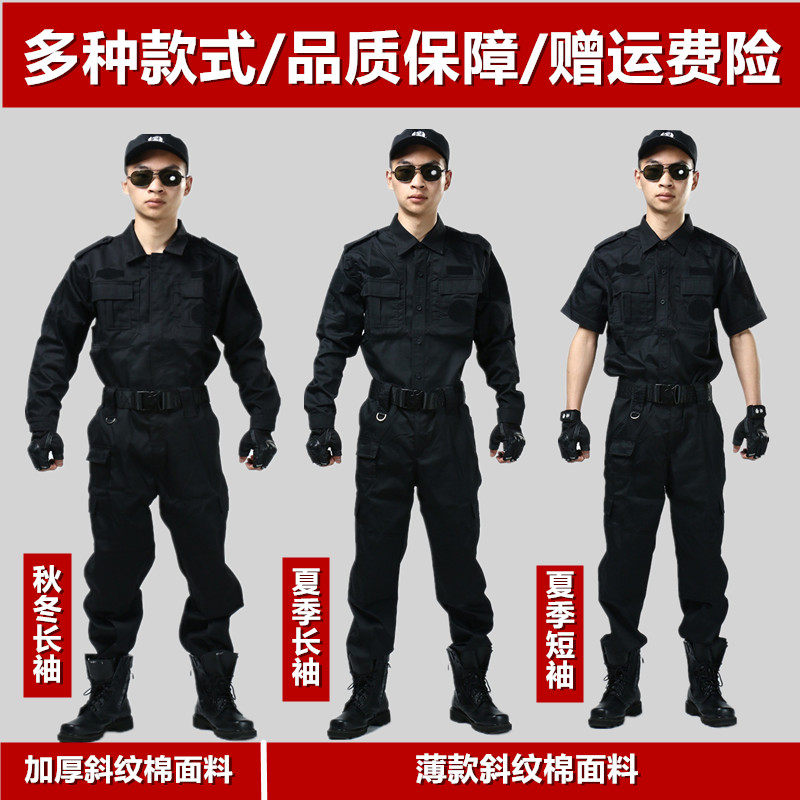  18 60 Summer Security Short Sleeve Training Suit New Black Security 