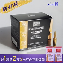 Spanish MARTIDERM small an bottle essence SKIN COMPLEX Zhenlian early vc anti-oxygen bright white