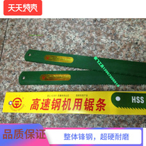 Authentic Harbin Harbin Haixin High Speed Steel Fender with a saw bar 350 450 500 600